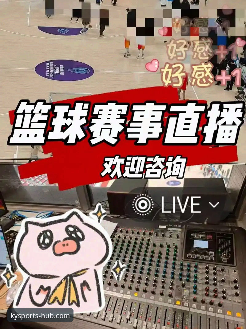 kaiyun体育在线平台vs传统体育直播：数据驱动的赛道选择，哪个更值得关注？