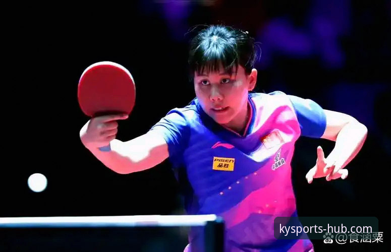 kaiyun体育快速登录 2026世乒赛女团小组赛:陈幸同首秀完美,实用观赛技巧助你畅享比赛